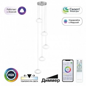 Подвесной светильник Citilux Atman Smart CL226A051 в Урае - uray.ok-mebel.com | фото 2
