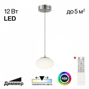 Подвесной светильник Citilux Atman Smart CL226B011 в Урае - uray.ok-mebel.com | фото 3