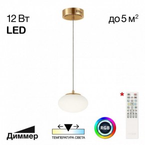 Подвесной светильник Citilux Atman Smart CL226B013 в Урае - uray.ok-mebel.com | фото 2