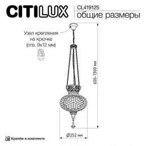 Подвесной светильник Citilux Каир CL419125 в Урае - uray.ok-mebel.com | фото 8