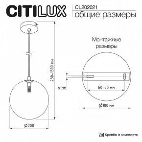 Подвесной светильник Citilux ORTON CL202021 в Урае - uray.ok-mebel.com | фото 10
