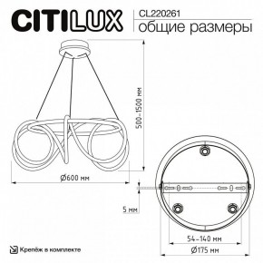 Подвесной светильник Citilux PYTHON CL220261 в Урае - uray.ok-mebel.com | фото 7