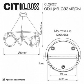 Подвесной светильник Citilux PYTHON CL220281 в Урае - uray.ok-mebel.com | фото 6