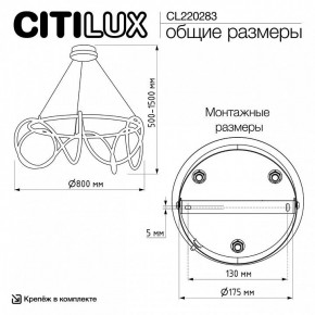 Подвесной светильник Citilux PYTHON CL220283 в Урае - uray.ok-mebel.com | фото 8