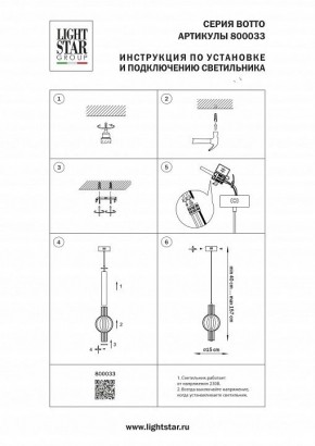 Подвесной светильник Lightstar Botto 800033 в Урае - uray.ok-mebel.com | фото 8