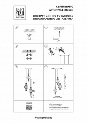 Подвесной светильник Lightstar Botto 800133 в Урае - uray.ok-mebel.com | фото 6