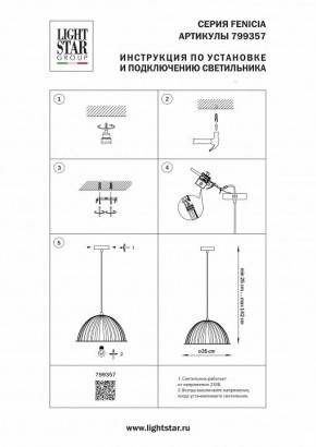 Подвесной светильник Lightstar Fenicia 799357 в Урае - uray.ok-mebel.com | фото 4
