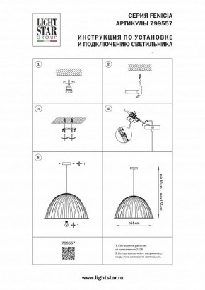 Подвесной светильник Lightstar Fenicia 799557 в Урае - uray.ok-mebel.com | фото 4
