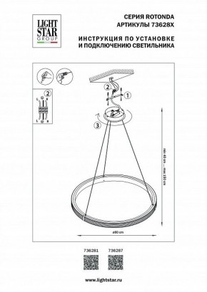 Подвесной светильник Lightstar Rotonda 736287 в Урае - uray.ok-mebel.com | фото 3