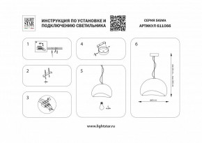 Подвесной светильник Lightstar Sigma 611066 в Урае - uray.ok-mebel.com | фото 4