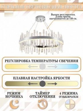Подвесной светильник Natali Kovaltseva Smart Нимбы LED LAMPS 81257 в Урае - uray.ok-mebel.com | фото 5