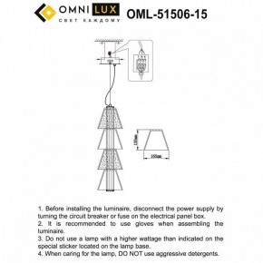 Подвесной светильник Omnilux Casargo OML-51506-15 в Урае - uray.ok-mebel.com | фото 3