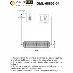 Подвесной светильник Omnilux Cedrello OML-68803-01 в Урае - uray.ok-mebel.com | фото 9