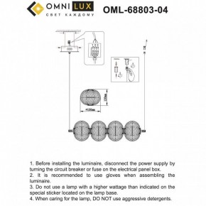 Подвесной светильник Omnilux Cedrello OML-68803-04 в Урае - uray.ok-mebel.com | фото 10