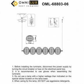 Подвесной светильник Omnilux Cedrello OML-68803-06 в Урае - uray.ok-mebel.com | фото 8