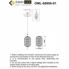 Подвесной светильник Omnilux Cedrello OML-68806-01 в Урае - uray.ok-mebel.com | фото 9
