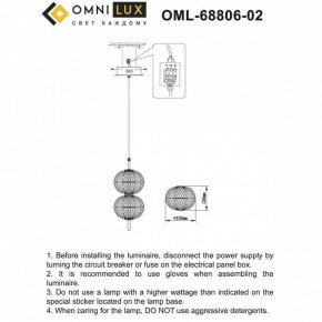 Подвесной светильник Omnilux Cedrello OML-68806-02 в Урае - uray.ok-mebel.com | фото 9