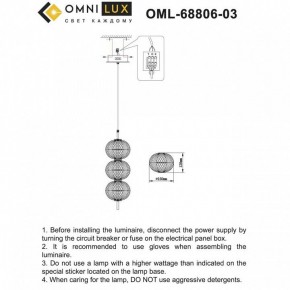 Подвесной светильник Omnilux Cedrello OML-68806-03 в Урае - uray.ok-mebel.com | фото 9