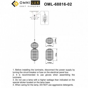 Подвесной светильник Omnilux Cedrello OML-68816-02 в Урае - uray.ok-mebel.com | фото 10