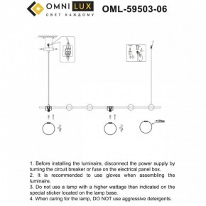 Подвесной светильник Omnilux Nembro OML-59503-06 в Урае - uray.ok-mebel.com | фото 4