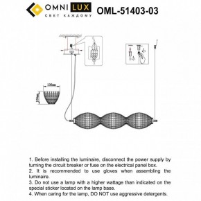 Подвесной светильник Omnilux Paglio OML-51403-03 в Урае - uray.ok-mebel.com | фото 3