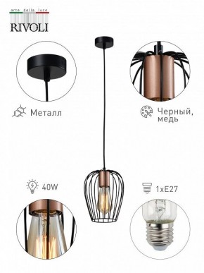 Подвесной светильник Rivoli Atena Б0047367 в Урае - uray.ok-mebel.com | фото 8
