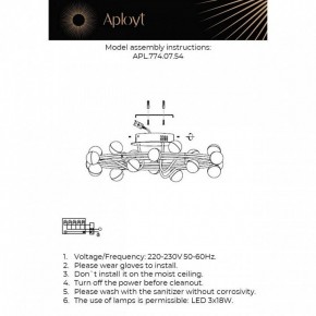 Потолочная люстра Aployt Delfin APL.774.07.54 в Урае - uray.ok-mebel.com | фото 11