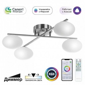 Потолочная люстра Citilux Atman Smart CL226A141 в Урае - uray.ok-mebel.com | фото 2