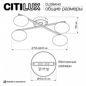 Потолочная люстра Citilux Atman Smart CL226A143 в Урае - uray.ok-mebel.com | фото 10