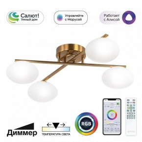 Потолочная люстра Citilux Atman Smart CL226A143 в Урае - uray.ok-mebel.com | фото 2