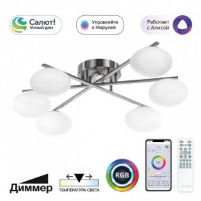 Потолочная люстра Citilux Atman Smart CL226A161 в Урае - uray.ok-mebel.com | фото 2