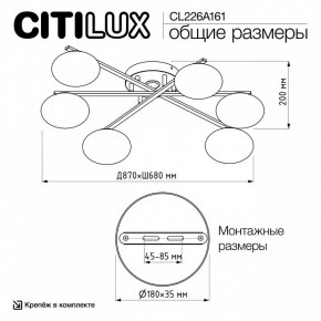 Потолочная люстра Citilux Atman Smart CL226A161 в Урае - uray.ok-mebel.com | фото 9