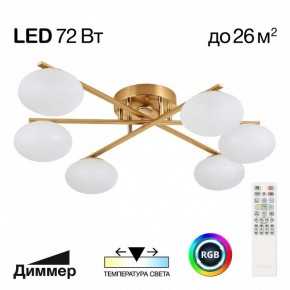 Потолочная люстра Citilux Atman Smart CL226A163 в Урае - uray.ok-mebel.com | фото 2