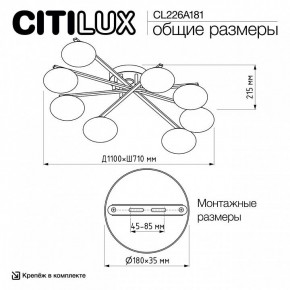 Потолочная люстра Citilux Atman Smart CL226A181 в Урае - uray.ok-mebel.com | фото 10