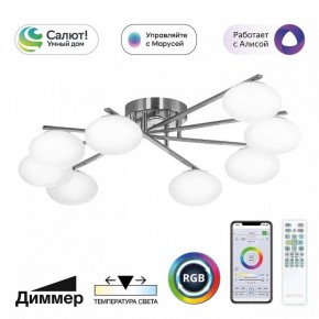 Потолочная люстра Citilux Atman Smart CL226A181 в Урае - uray.ok-mebel.com | фото 2