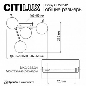 Потолочная люстра Citilux Dorsy CL223142 в Урае - uray.ok-mebel.com | фото 11