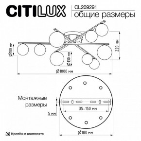 Потолочная люстра Citilux Glob CL209291 в Урае - uray.ok-mebel.com | фото 8