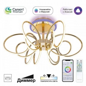 Потолочная люстра Citilux Salma Smart CL224A162 в Урае - uray.ok-mebel.com | фото 10