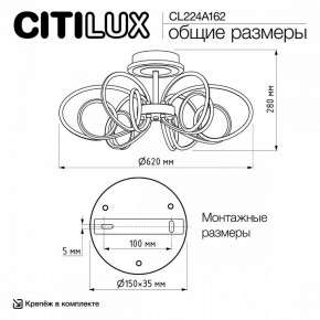 Потолочная люстра Citilux Salma Smart CL224A162 в Урае - uray.ok-mebel.com | фото 12