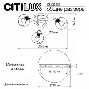 Потолочная люстра Citilux Tika CL133131 в Урае - uray.ok-mebel.com | фото 13