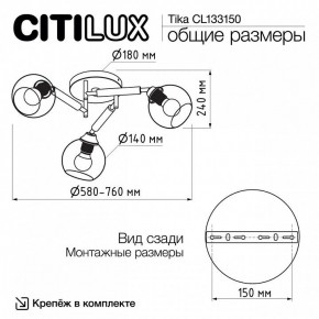 Потолочная люстра Citilux Tika CL133150 в Урае - uray.ok-mebel.com | фото 10