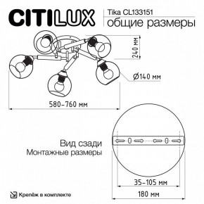 Потолочная люстра Citilux Tika CL133151 в Урае - uray.ok-mebel.com | фото 11