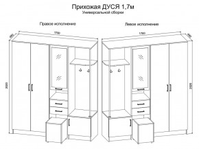 Прихожая Дуся 1.7 УНИ (Дуб Бунратти/Белый Бриллиант) в Урае - uray.ok-mebel.com | фото 2