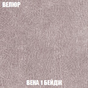 Пуф Акварель 1 (ткань до 300) в Урае - uray.ok-mebel.com | фото 81
