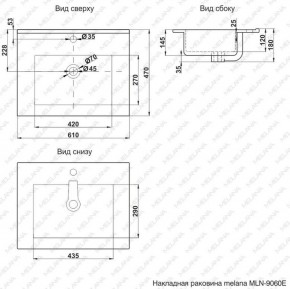 Раковина MELANA MLN-E60 (9060E) в Урае - uray.ok-mebel.com | фото 2