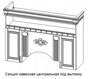 Секция навесная центральная под вытяжку "Верона" (1700) в Урае - uray.ok-mebel.com | фото