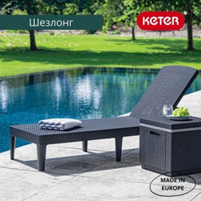 Шезлонг Джайпур (Jaipur Sun lounger) графит в Урае - uray.ok-mebel.com | фото 3