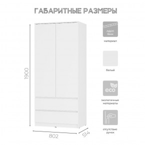 Шкаф 2-х створчатый Симпл ШК-03 (белый) в Урае - uray.ok-mebel.com | фото 3