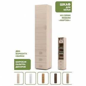 Шкаф для белья Мартин-1 в Урае - uray.ok-mebel.com | фото 4