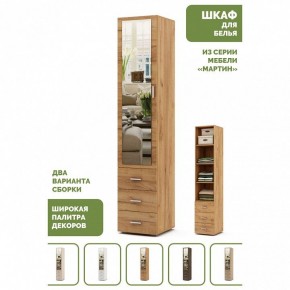 Шкаф для белья Мартин-2 в Урае - uray.ok-mebel.com | фото 4